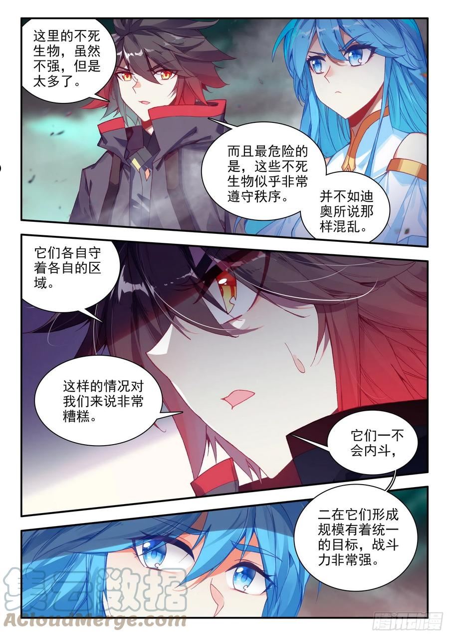 善良的阿呆动漫漫画,第一百五十六话 继续挺进 下4图