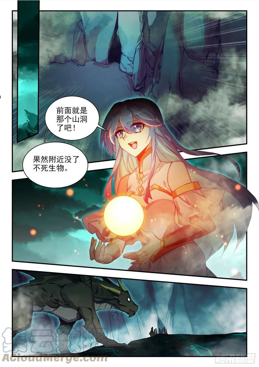 善良的阿呆终于去见老师漫画,第一百五十六话 继续挺进 下5图