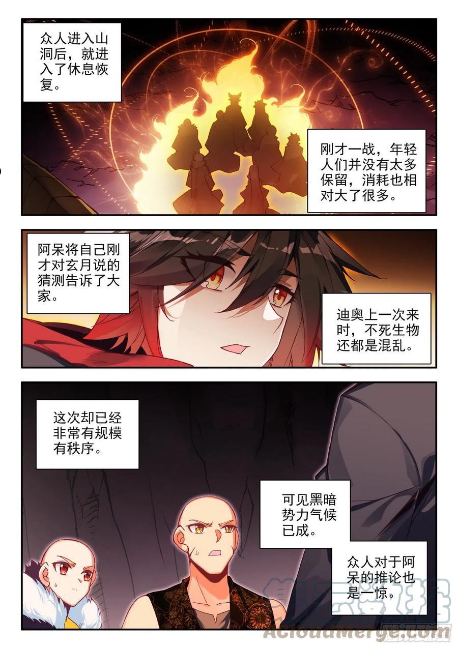 善良的阿呆动漫漫画,第一百五十六话 继续挺进 下6图