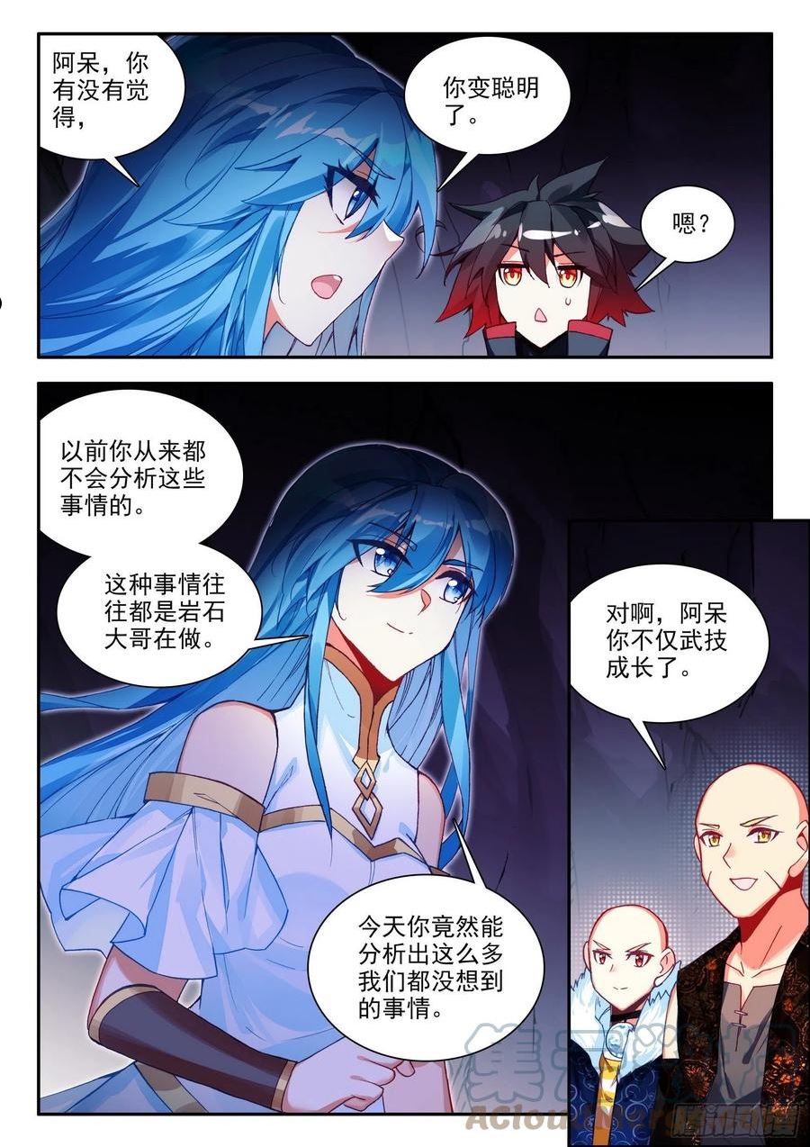 善良的阿呆终于去见老师漫画,第一百五十六话 继续挺进 下7图