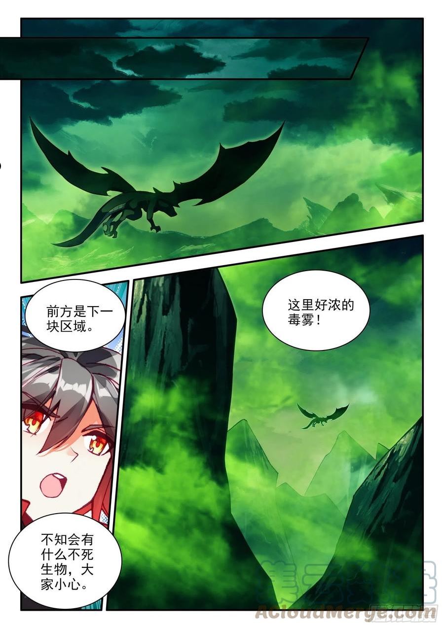 善良的阿呆终于去见老师漫画,第一百五十六话 继续挺进 下9图