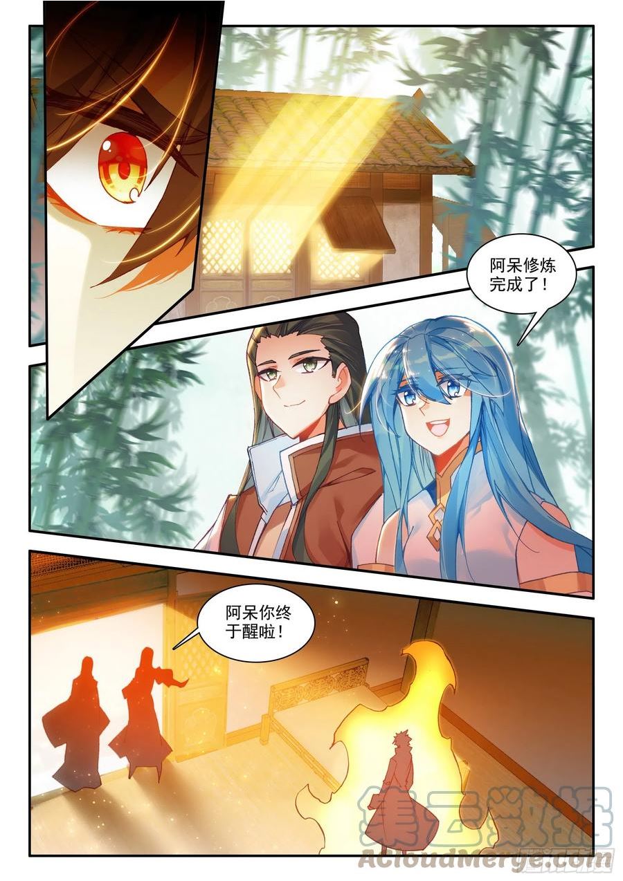 善良的阿呆漫画,第一百六十七话 意外之喜 下10图