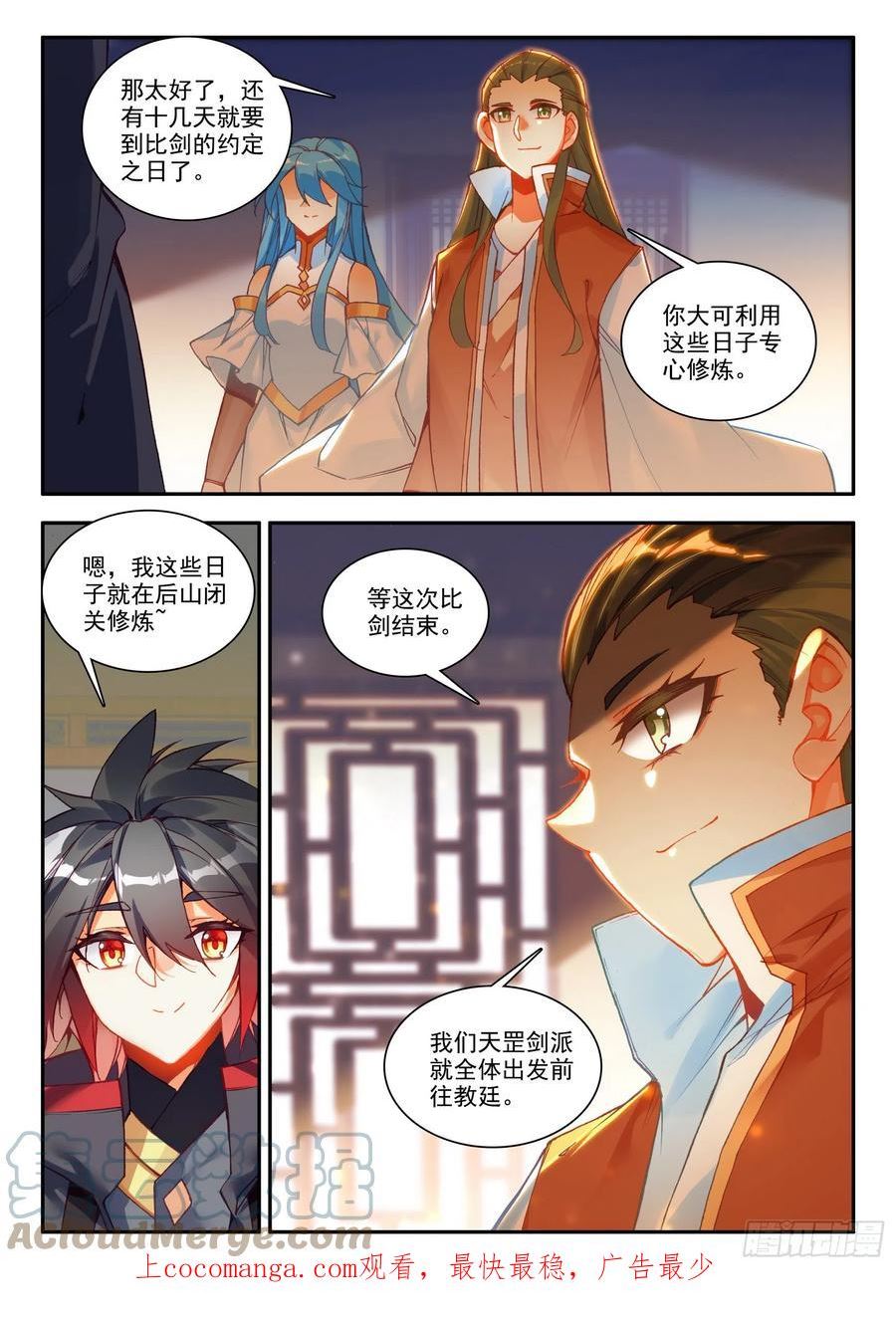 善良的阿呆漫画,第一百六十七话 意外之喜 下12图