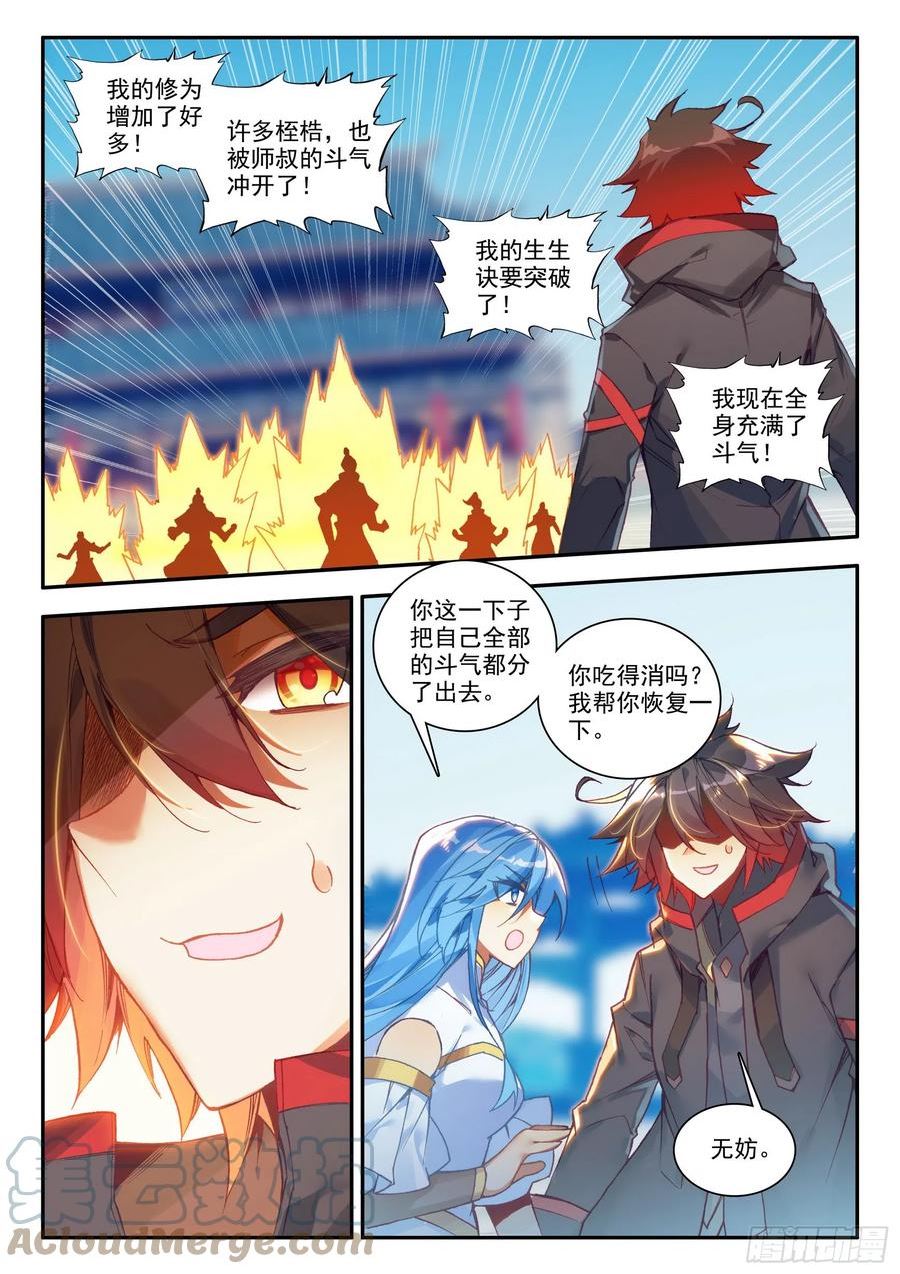 善良的阿呆漫画,第一百六十七话 意外之喜 下5图