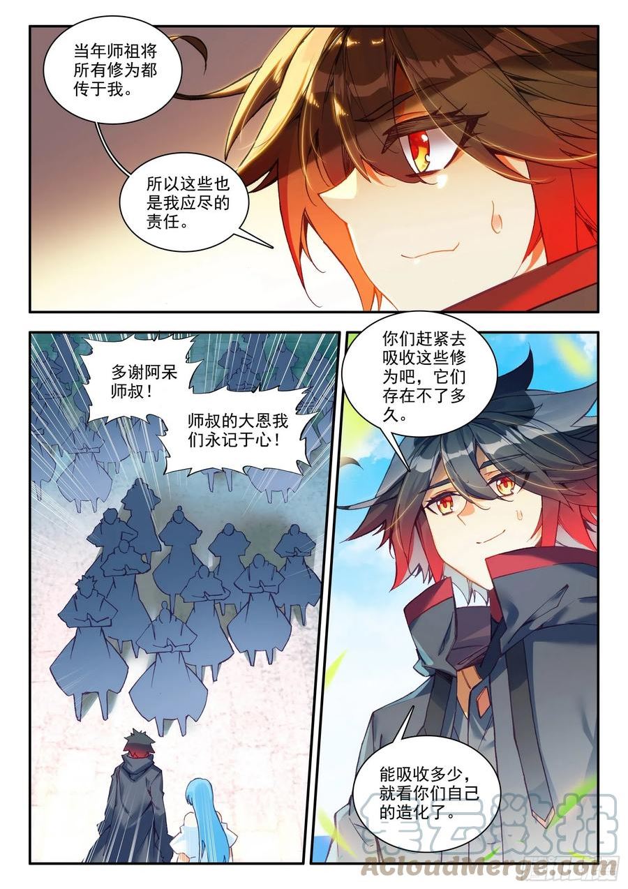 善良的阿呆漫画,第一百六十七话 意外之喜 下6图