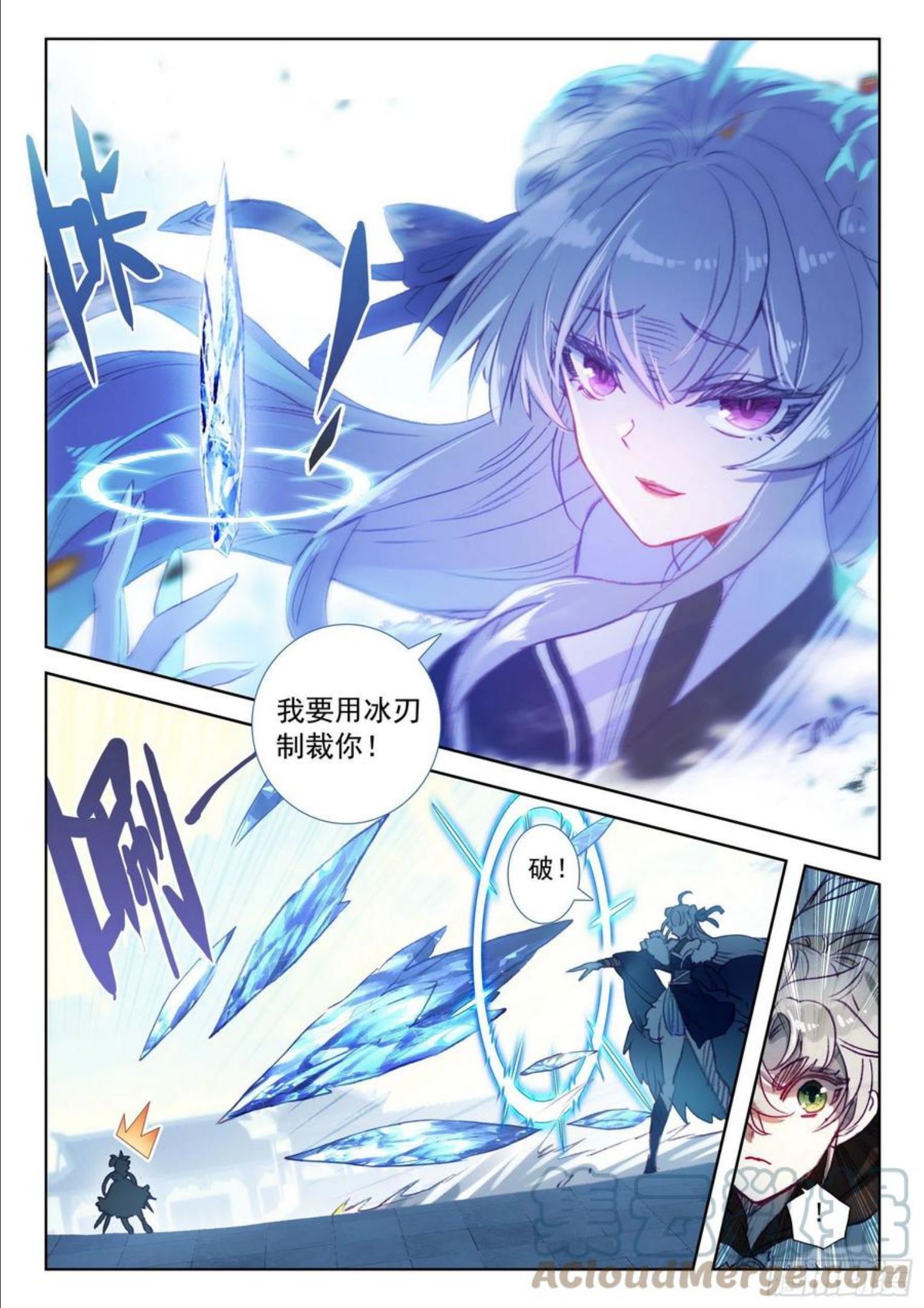 一念永恒的煞灵小女孩是谁漫画,58 公孙婉儿（上）11图