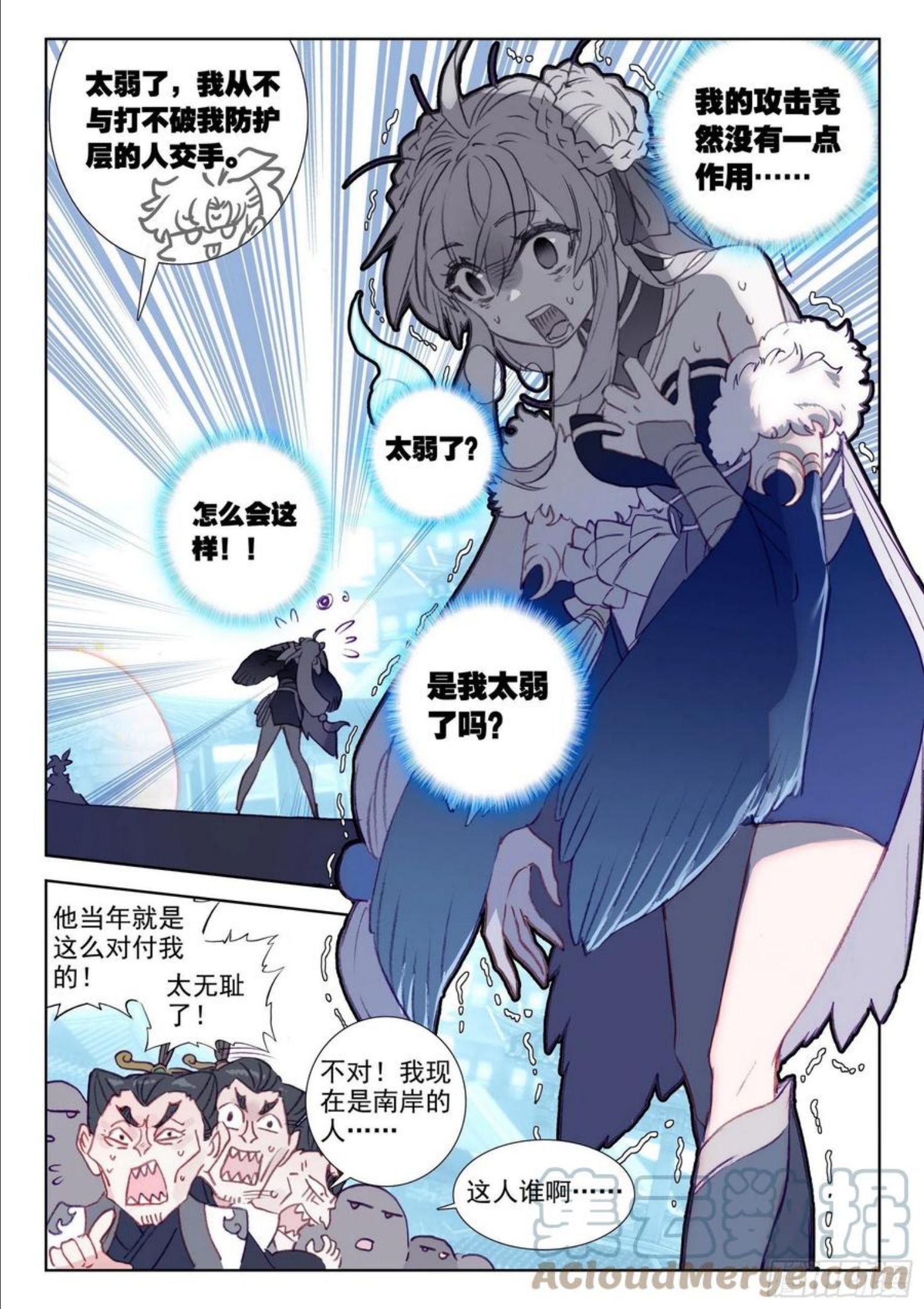 一念永恒第一季免费观看完整版漫画,58 公孙婉儿（下）5图