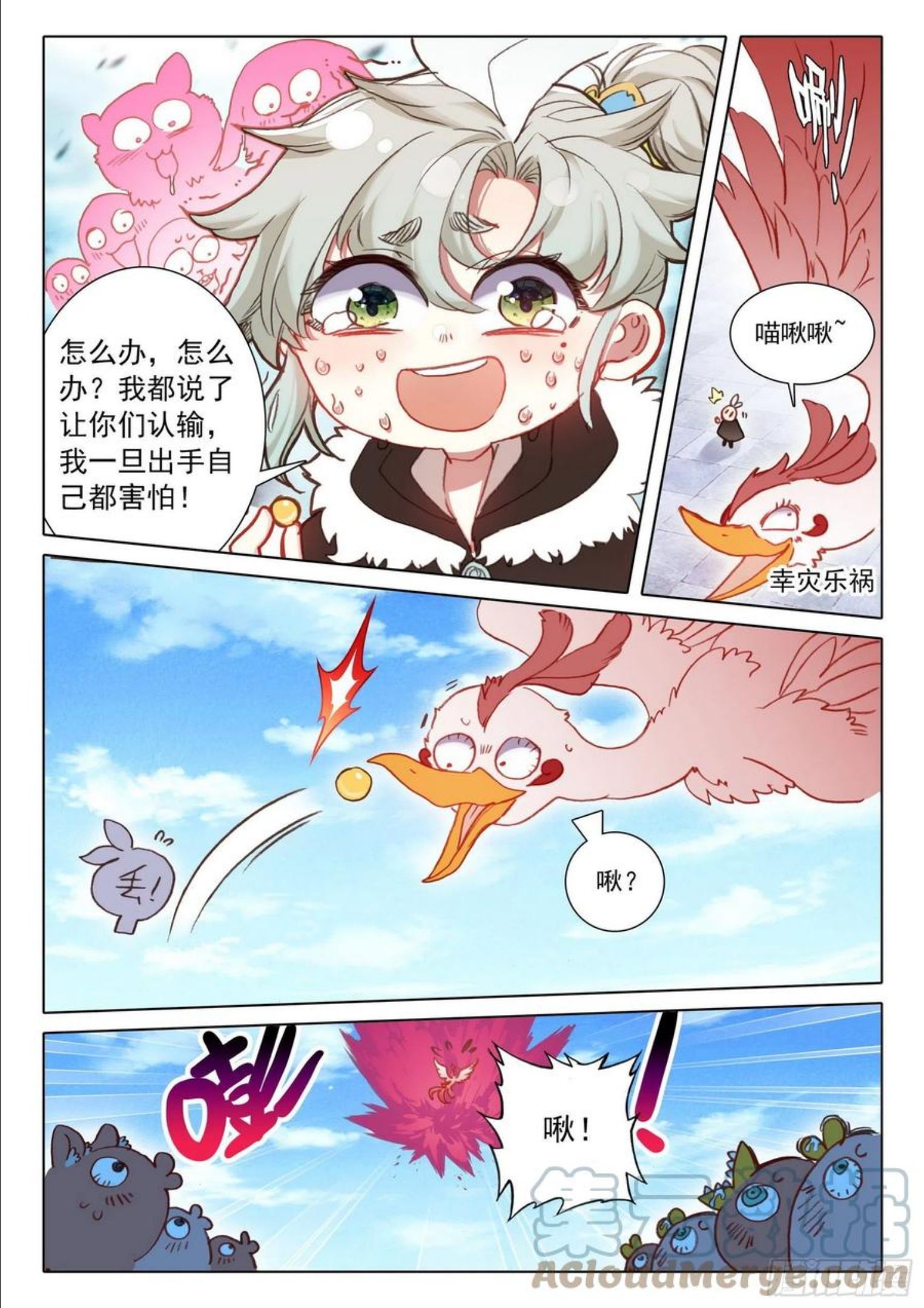 一念永恒歌曲漫画,59 此丹对人也有用（下）3图