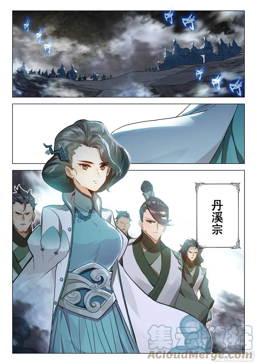 一念永恒白小纯最后和谁在一起了漫画,81 筑基圣地（下）1图