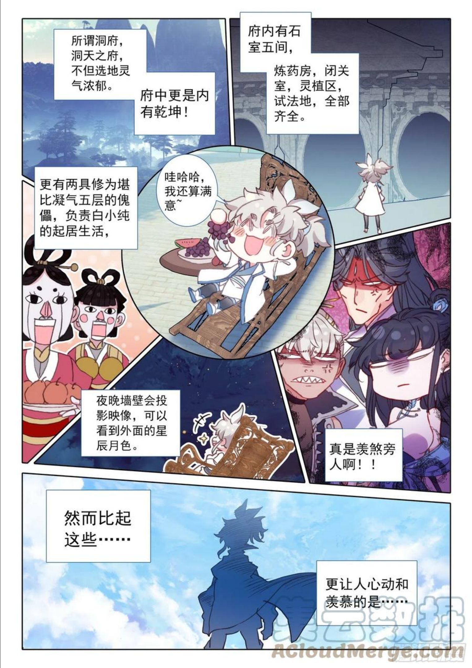 一念永恒第二季在线观看全集免费播放漫画,62 终战 十鬼夜行（下）8图