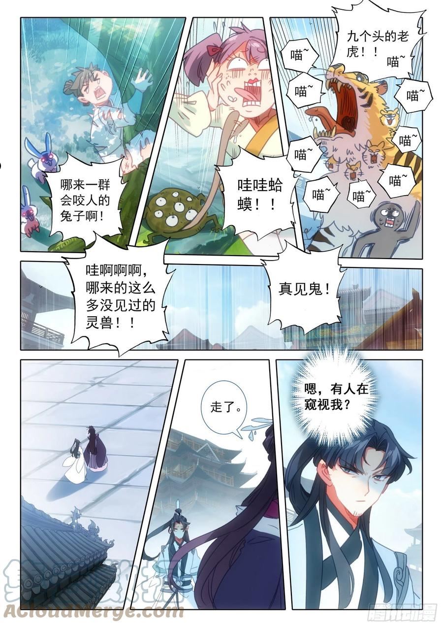 一念永恒30漫画,65 动物大越狱！（下）8图