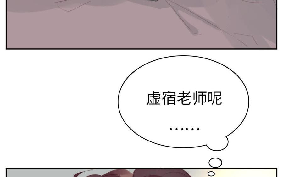 眠于我书中漫画,第55话 这该死的占有欲15图