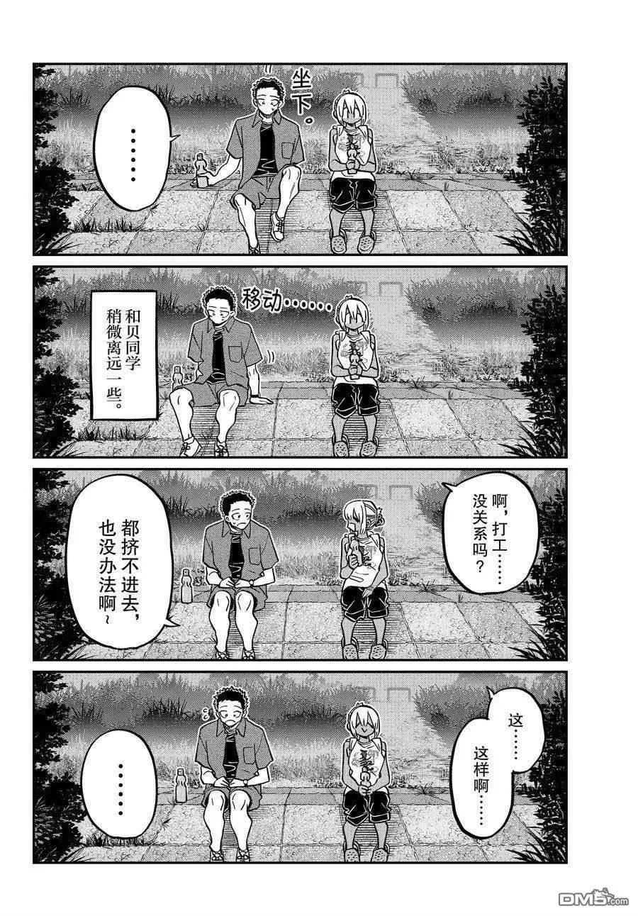 古见同学是沟通鲁蛇。漫画,第399话 试看版2图