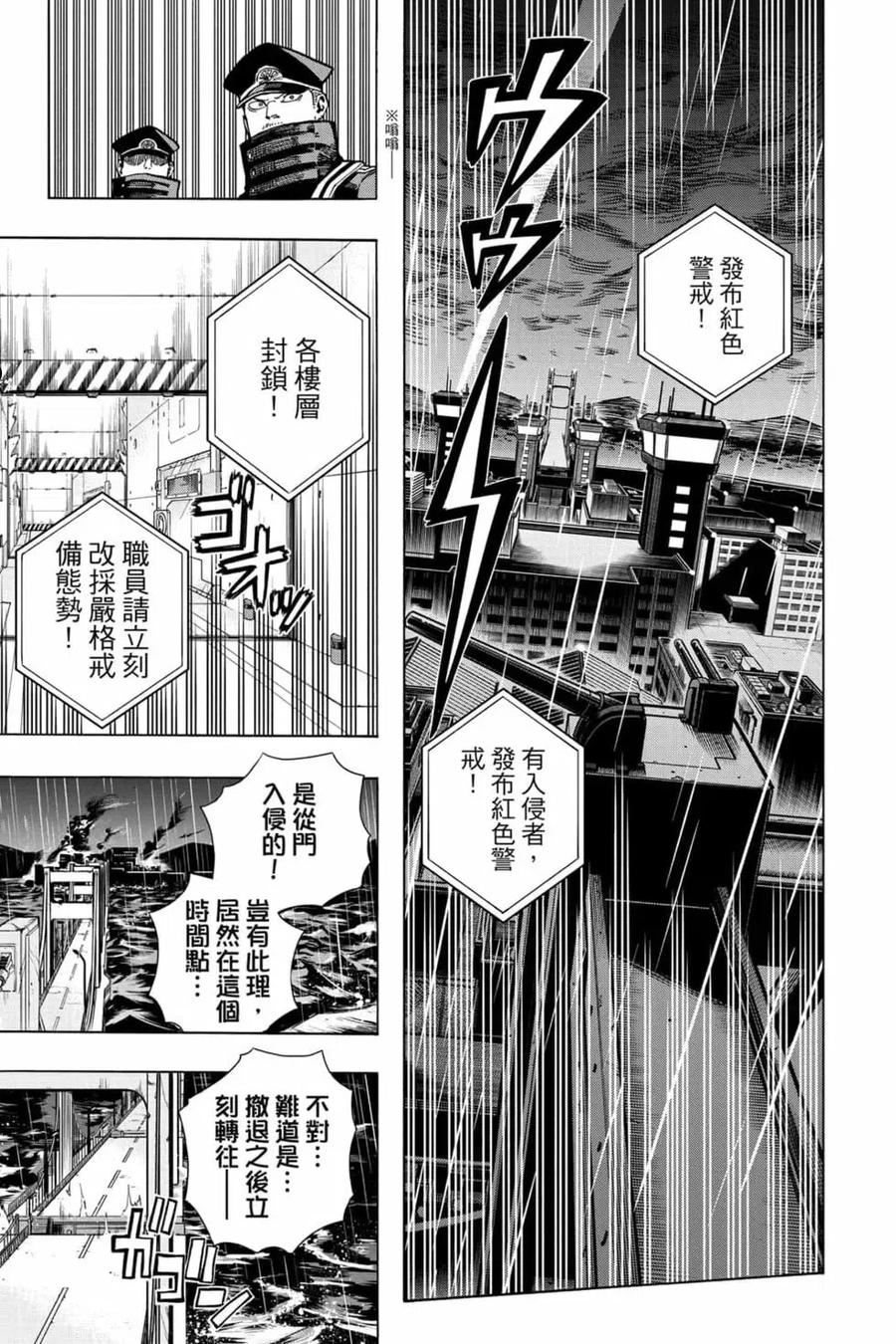 我的英雄学院漫画,第31卷32图