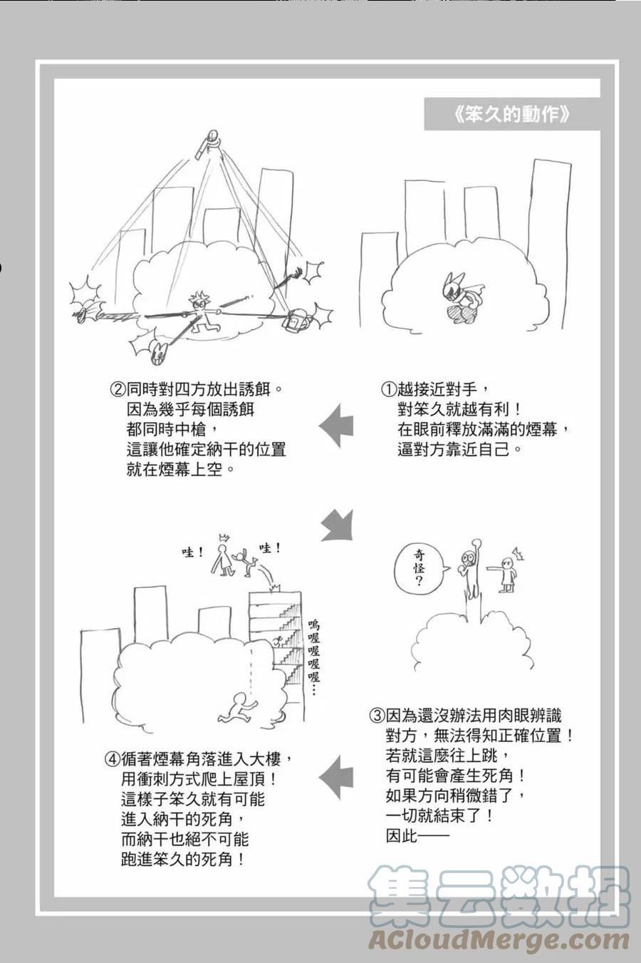 我的英雄学院漫画,第32卷129图