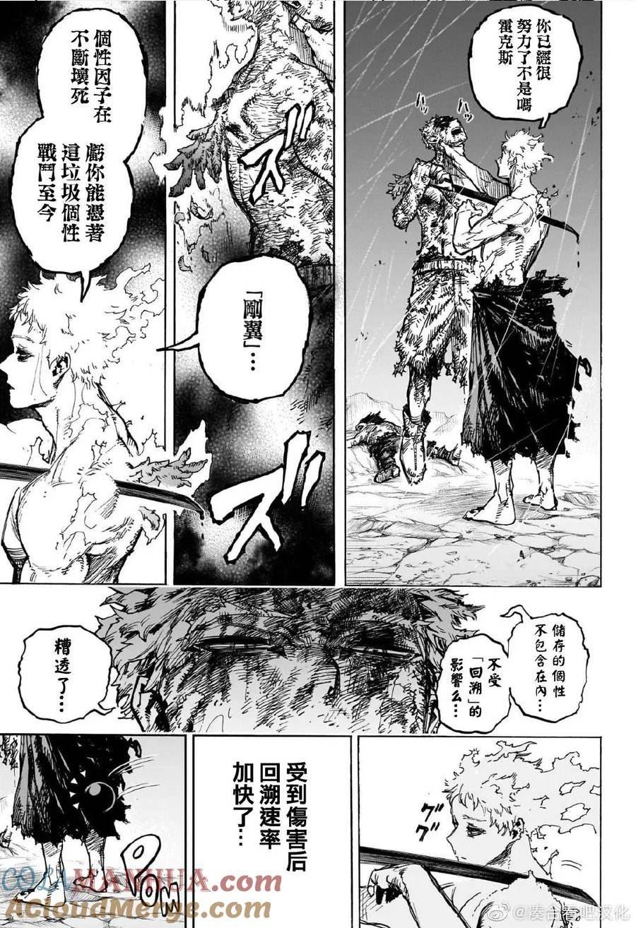 我的英雄学院漫画,第385话7图