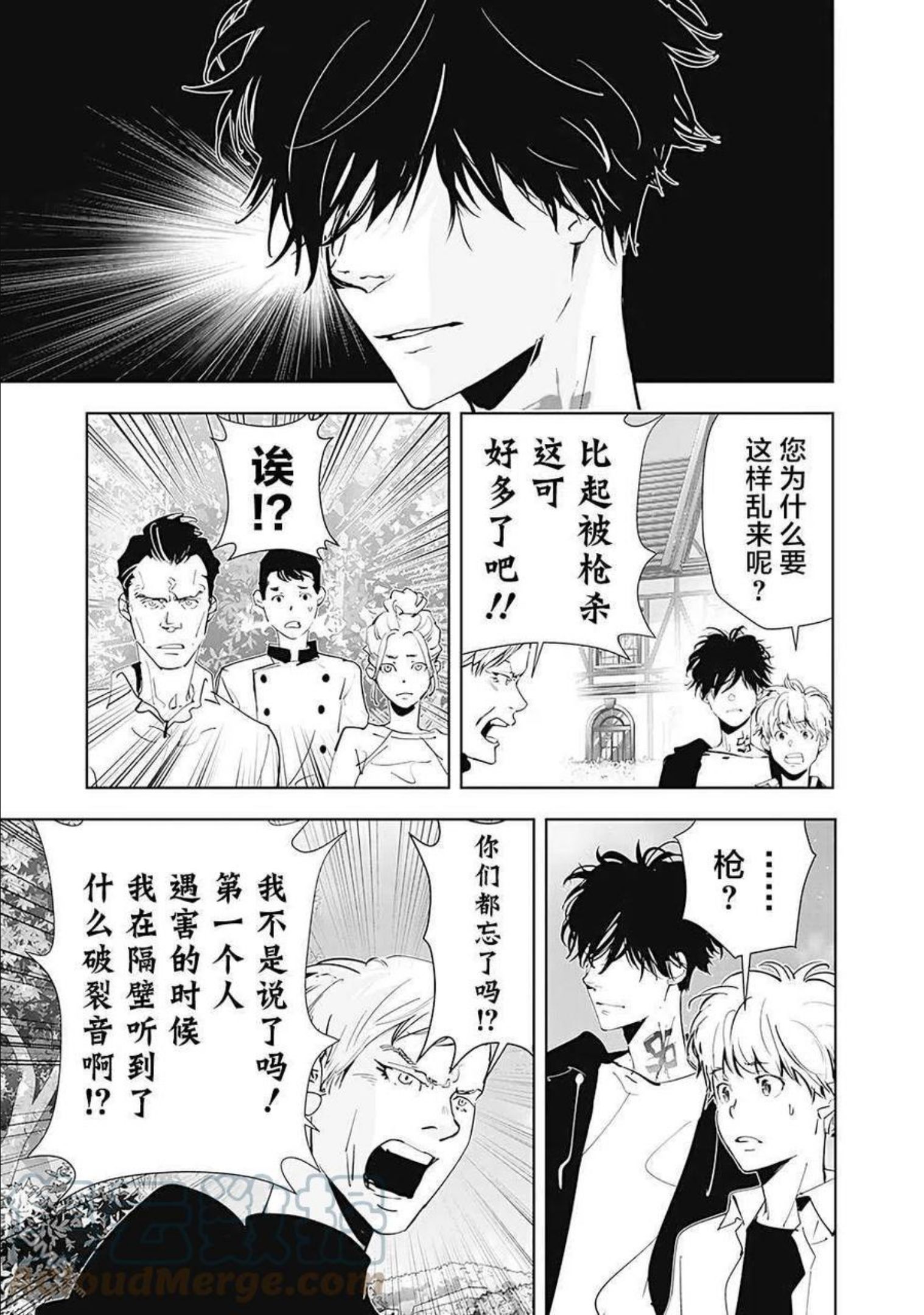 鸭乃桥论的推理漫画漫画,第42话19图