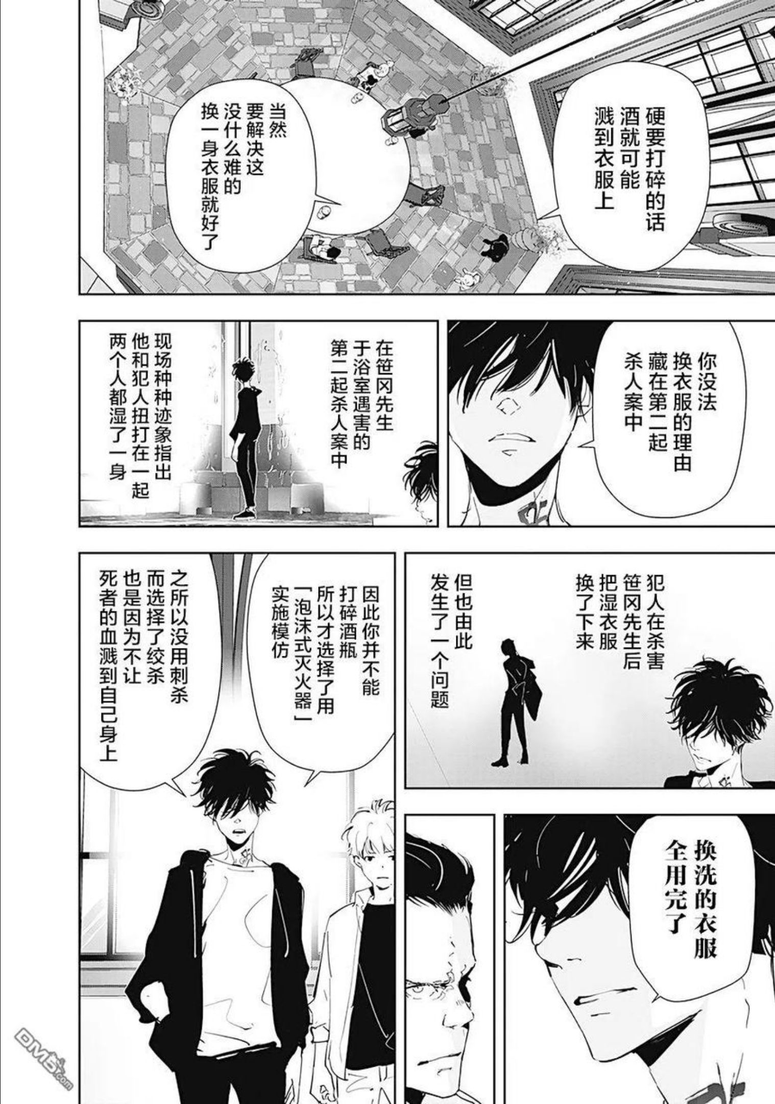 鸭乃桥论的推理漫画漫画,第43话12图