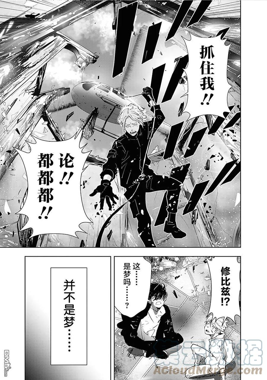 鸭乃桥论的禁忌推理多久更新一集漫画,第45话 高原客栈式连续杀人事件（8）19图