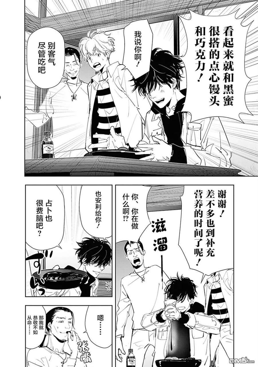 鸭乃桥论的禁忌推理动漫免费观看漫画,第47话 占卜新秀杀人事件（2）12图