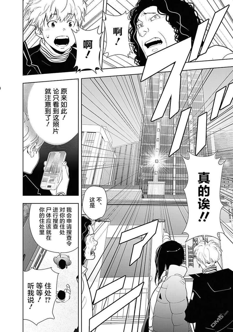 鸭乃桥论的推理漫画漫画,第50话16图