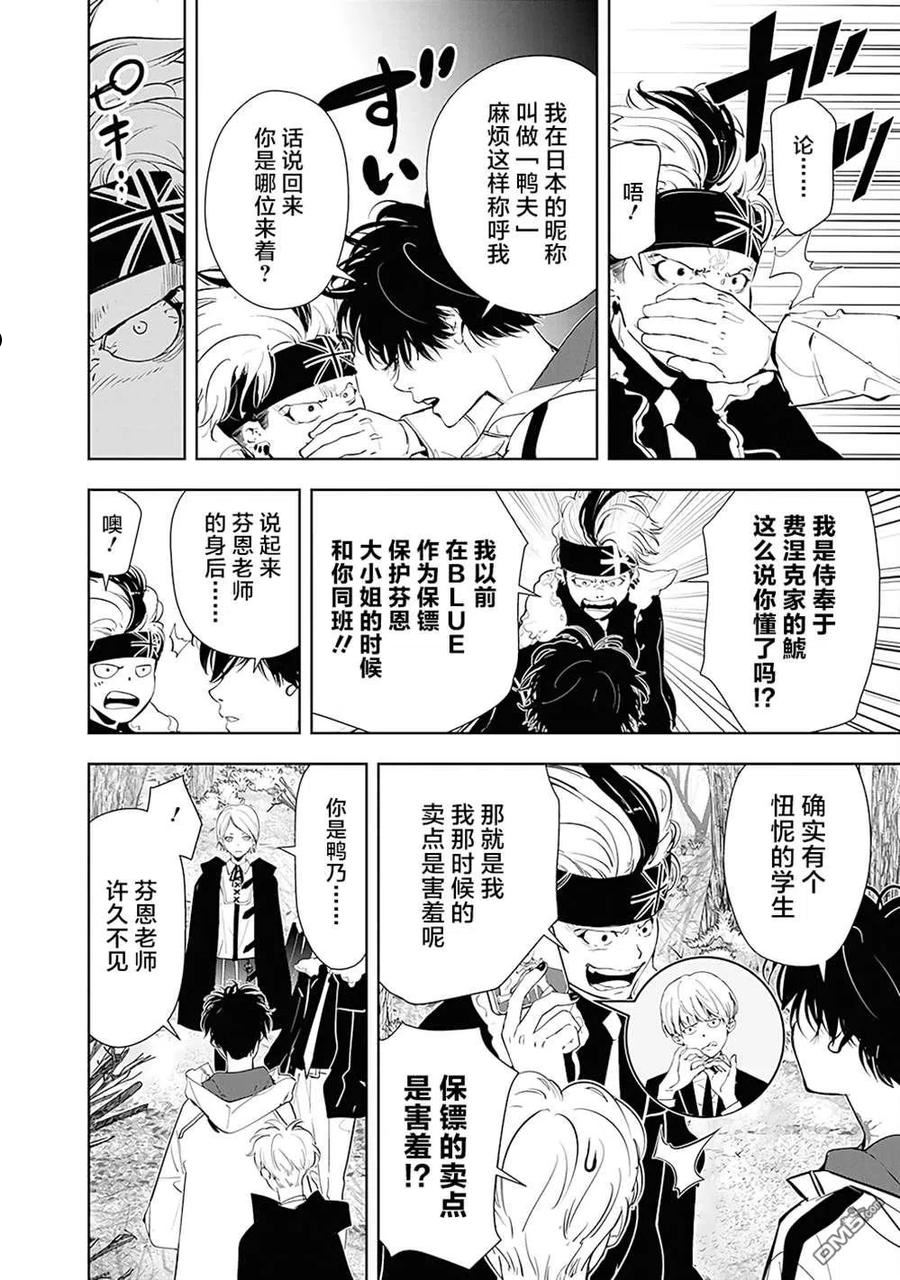 鸭乃桥论的推理漫画漫画,第52.2话6图