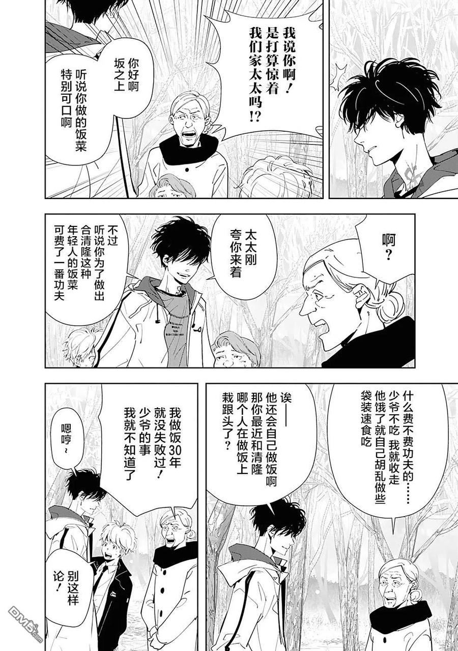 鸭乃桥论的推理漫画漫画,第55话16图