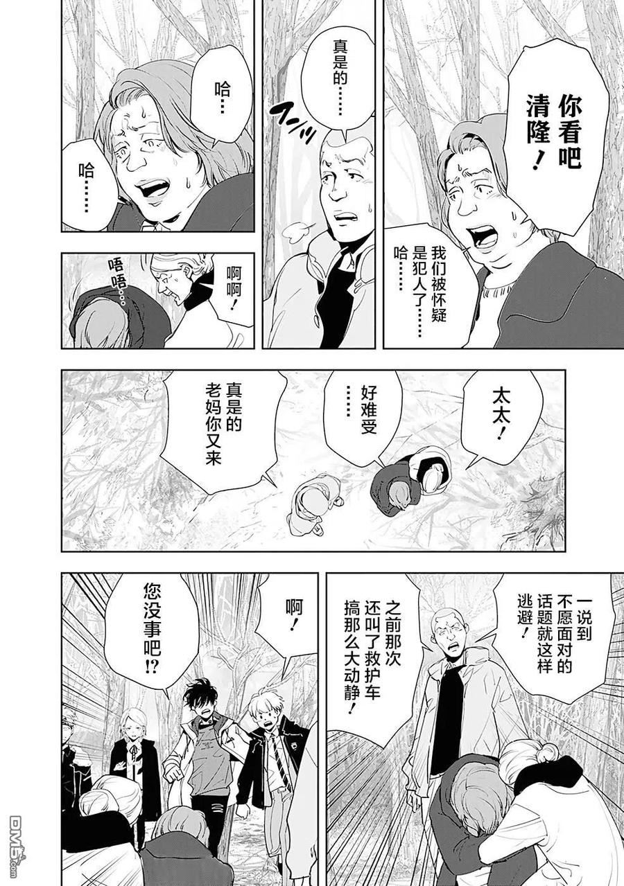 鸭乃桥论的推理漫画漫画,第55话6图