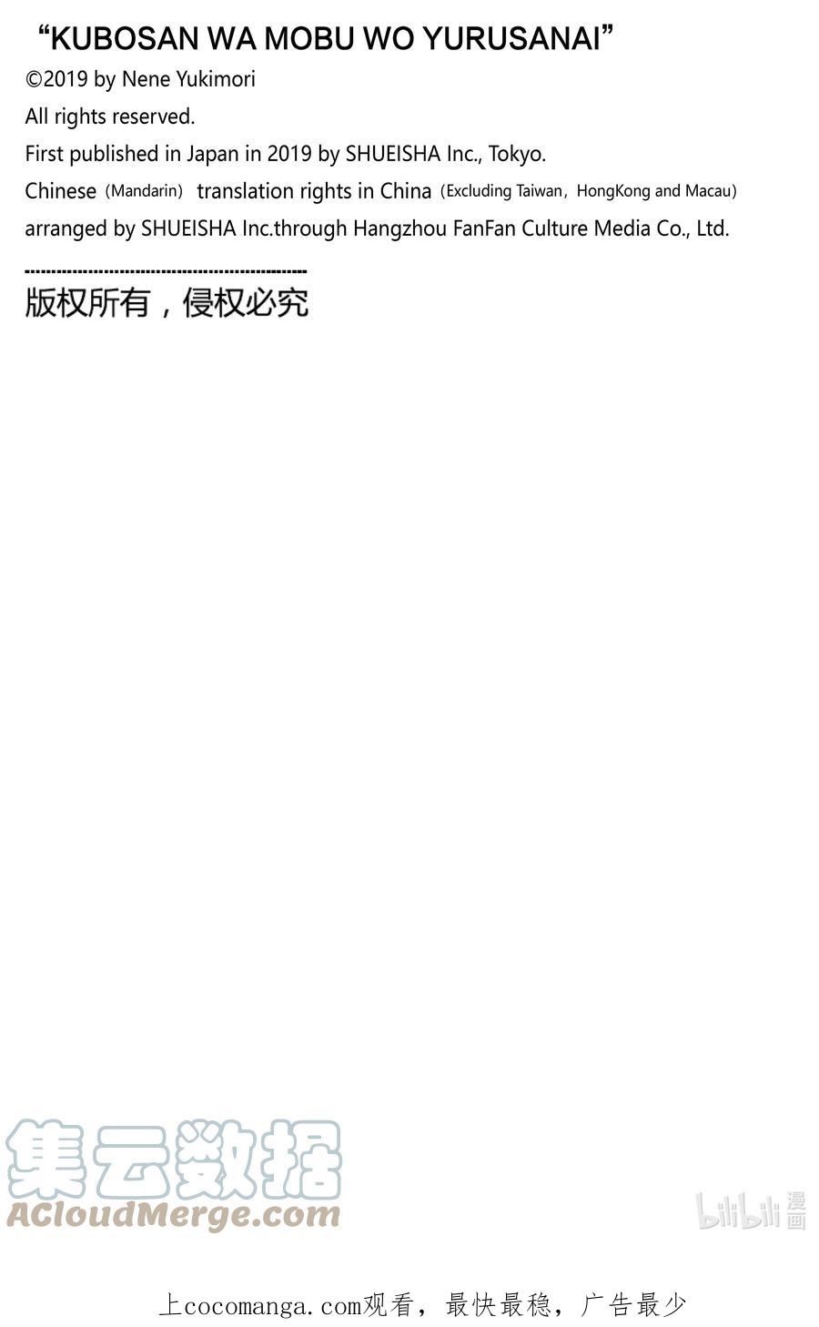 久保同学不放过我漫画,131 第131话15图