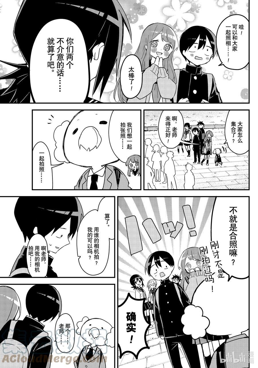 久保同学不放过我漫画,131 第131话7图