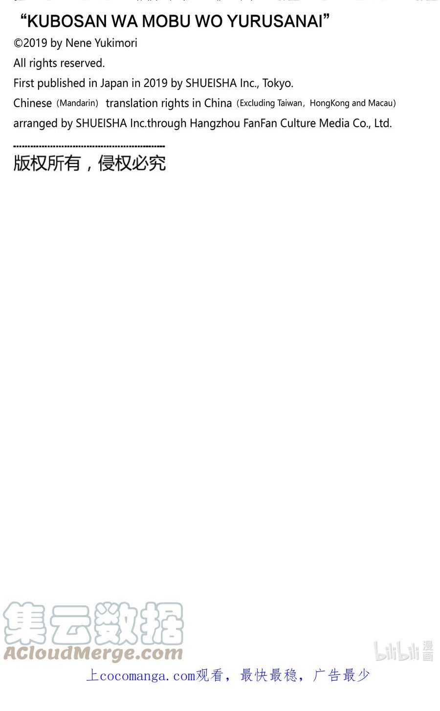 久保同学不放过我漫画,132 第132话13图