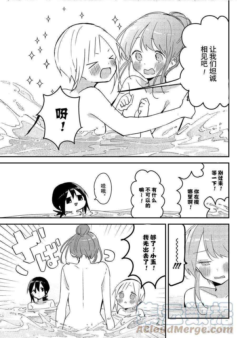 久保同学不放过我漫画,132 第132话3图