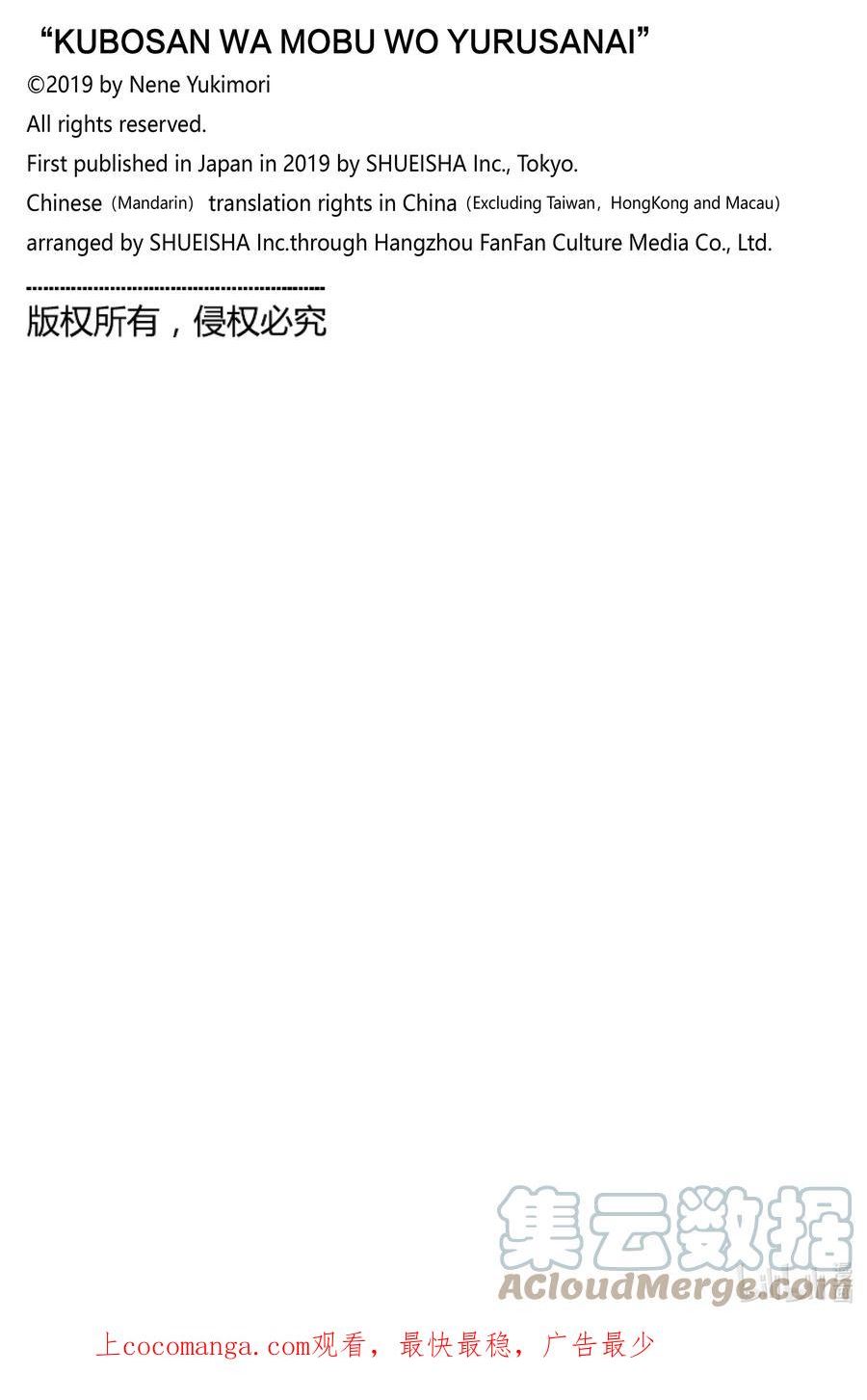 久保同学不放过我漫画,133 第133话13图