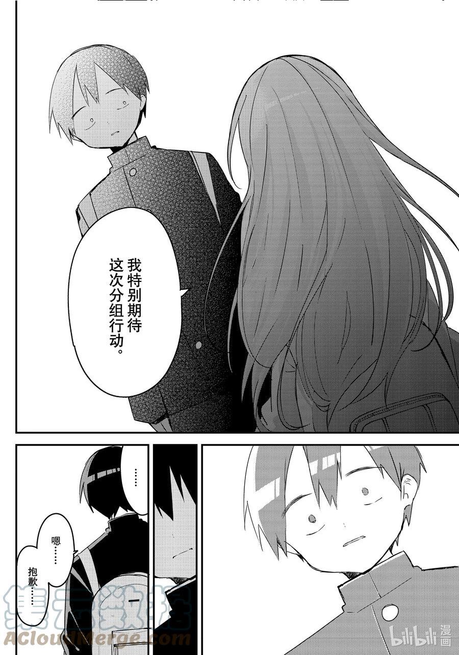 久保同学不放过我漫画,135 第135话11图