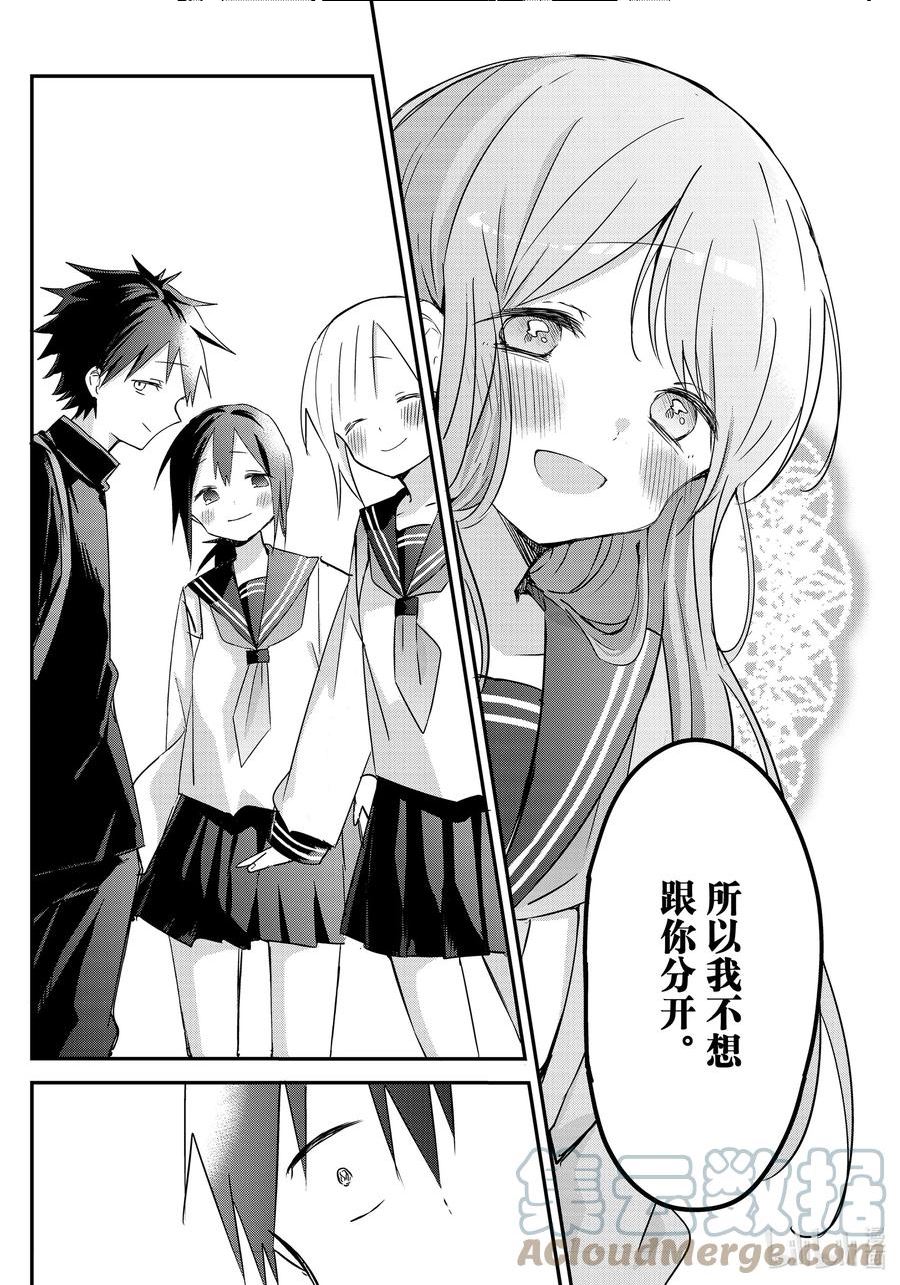 久保同学不放过我漫画,135 第135话13图