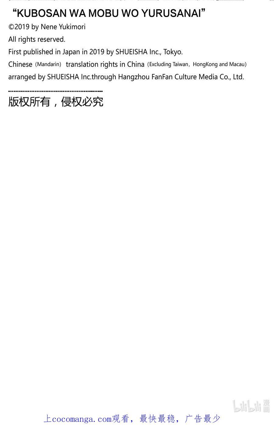 久保同学不放过我漫画,135 第135话16图