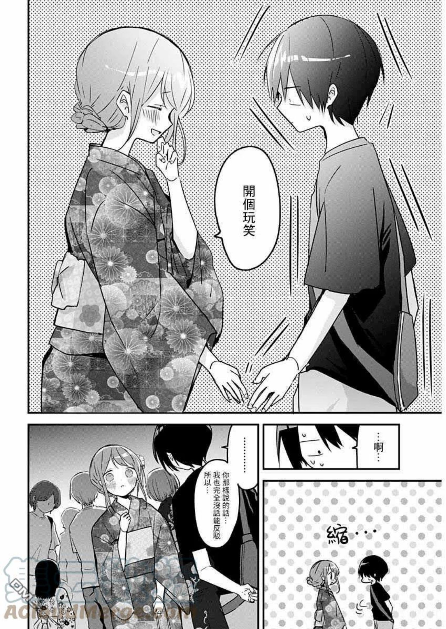 久保同学不放过我漫画,第100话5图