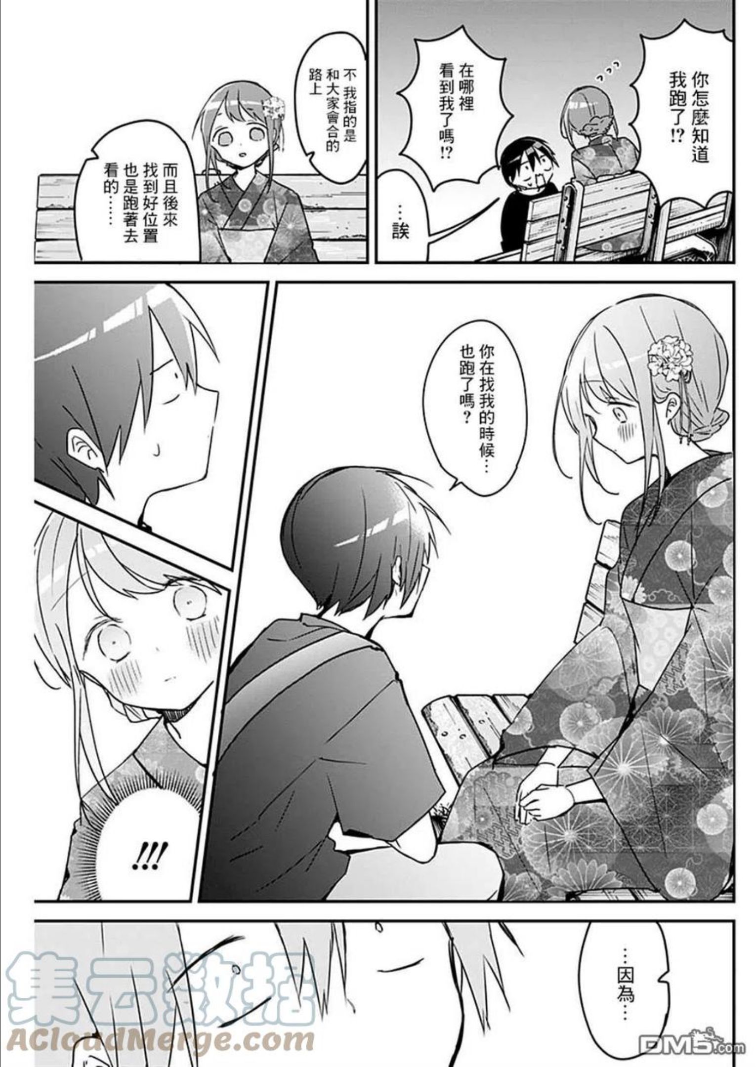 久保同学不放过我漫画,第101话7图