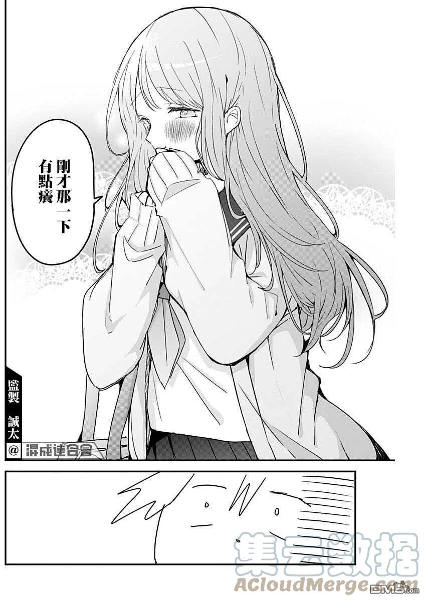 久保同学不放过我漫画,第106话10图