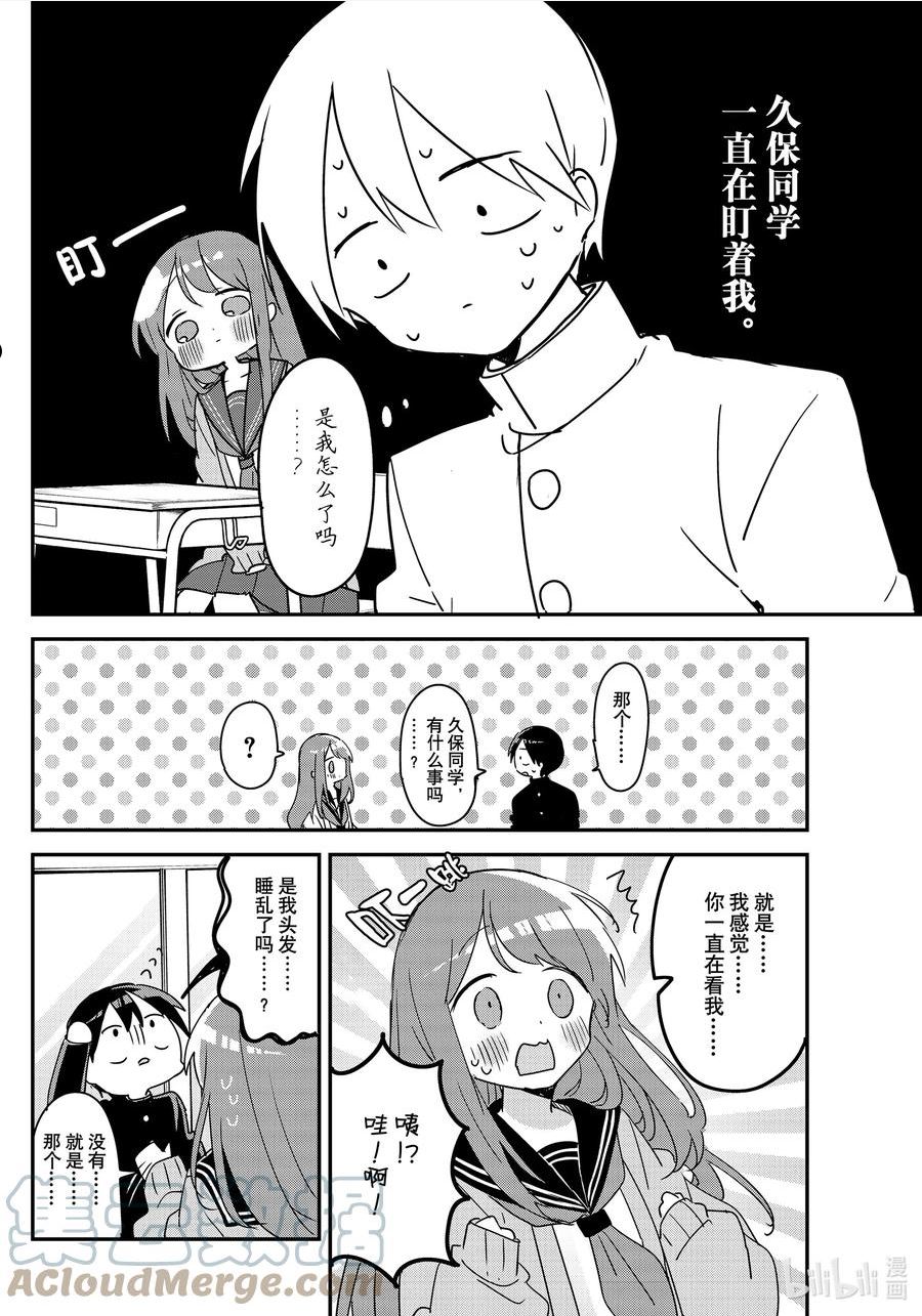 久保同学不放过我漫画,125 第125话5图