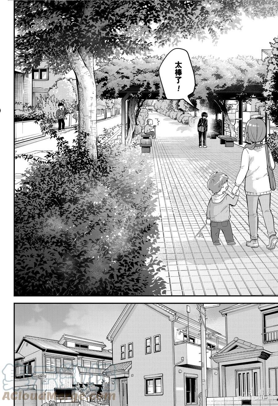 久保同学不放过我漫画,128 第128话6图