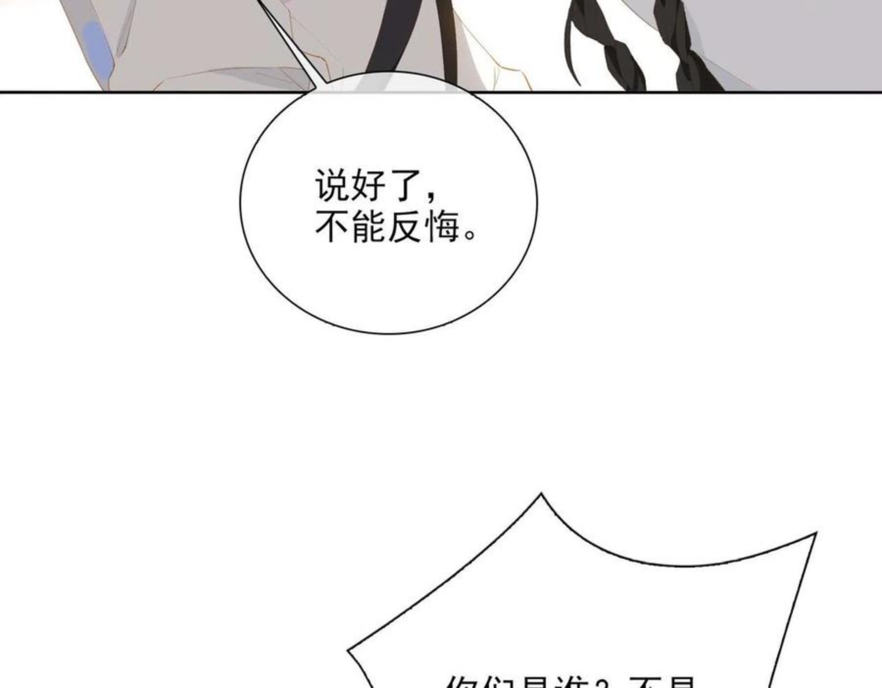 经久漫画,第29话 荣光86图