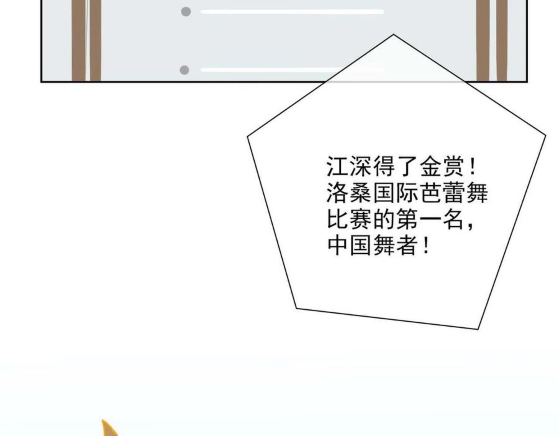 经久漫画,第29话 荣光53图