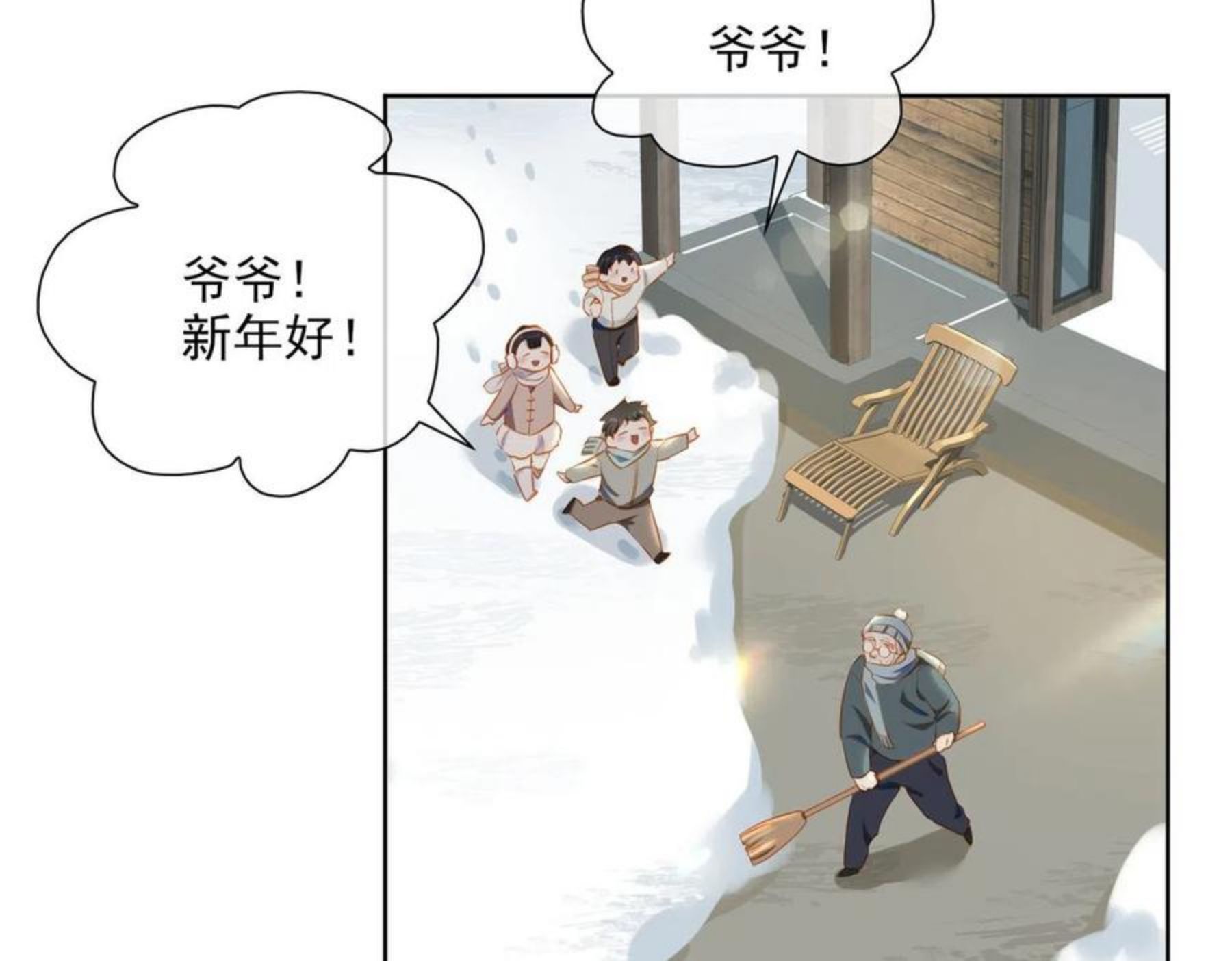 经久漫画,第29话 荣光6图