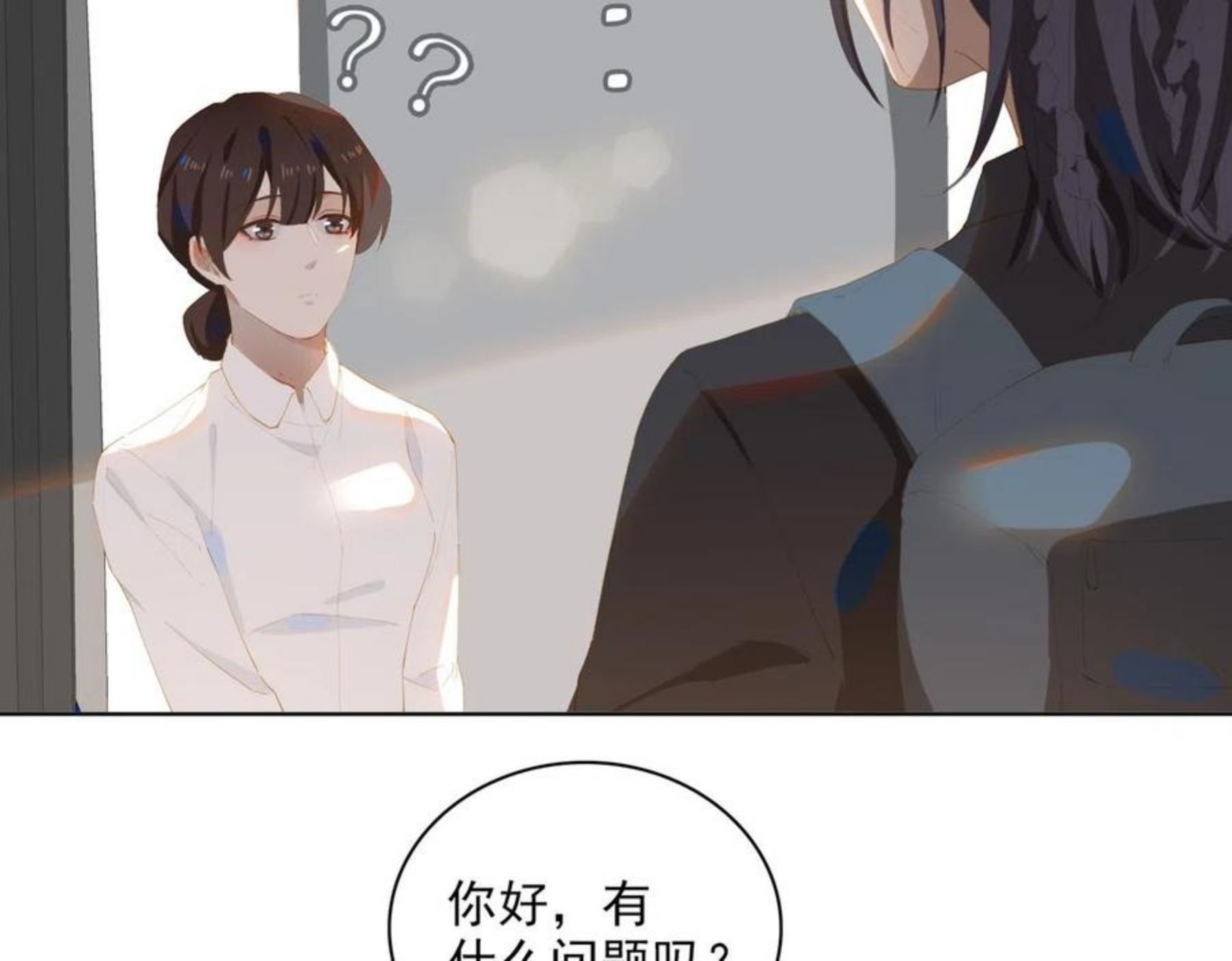 经久漫画,第32话 师兄的决定66图