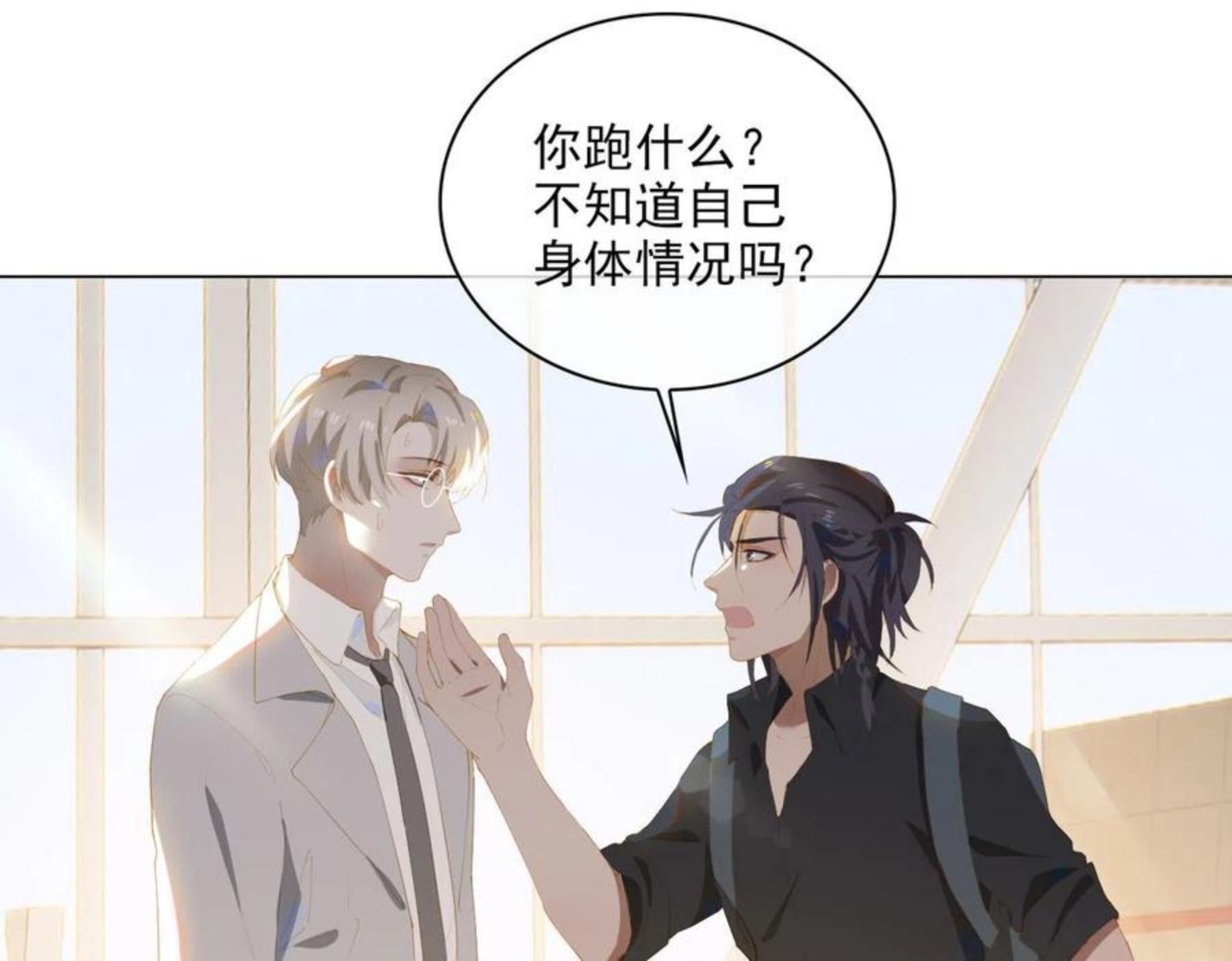 经久漫画,第32话 师兄的决定55图