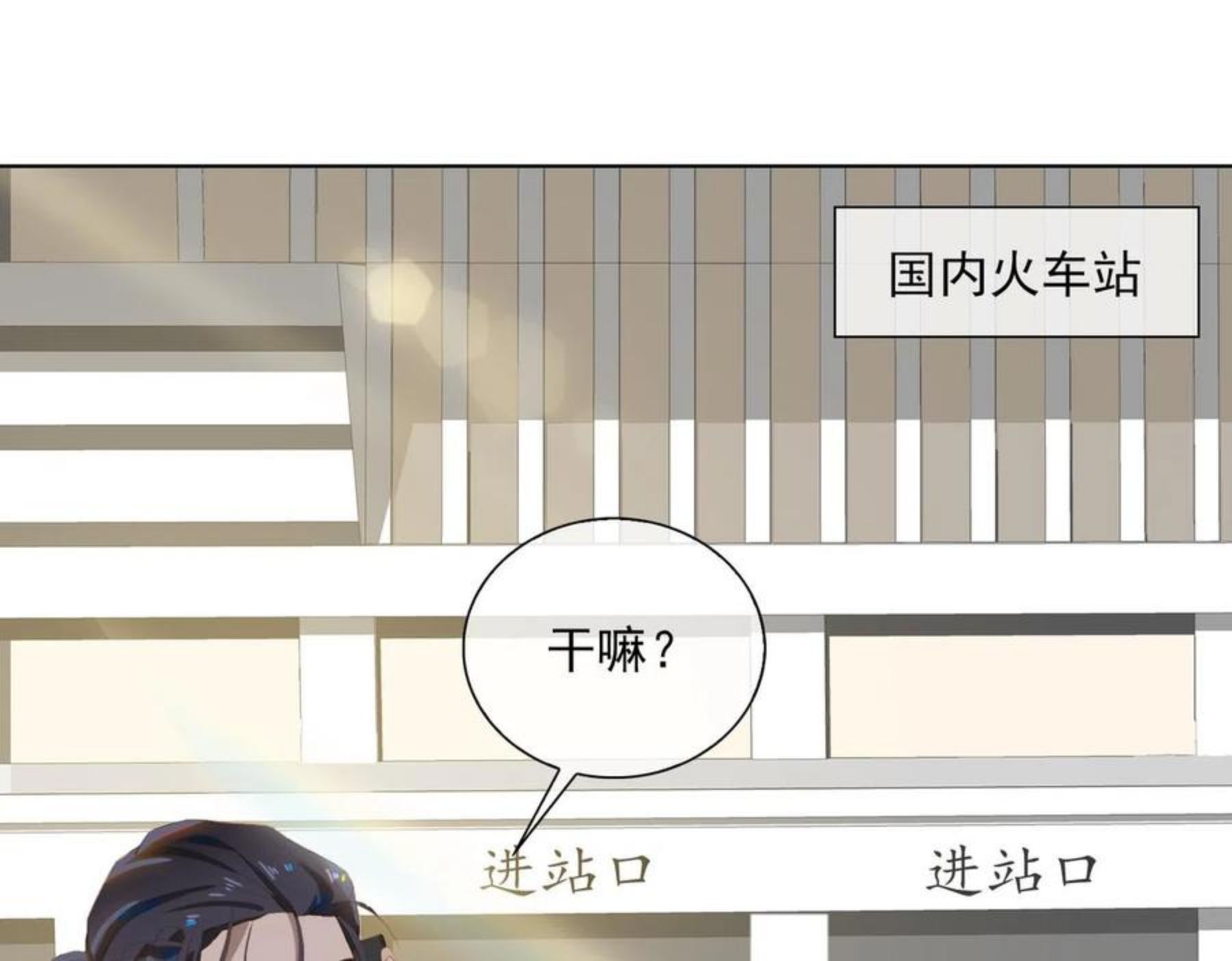 经久漫画,第32话 师兄的决定30图