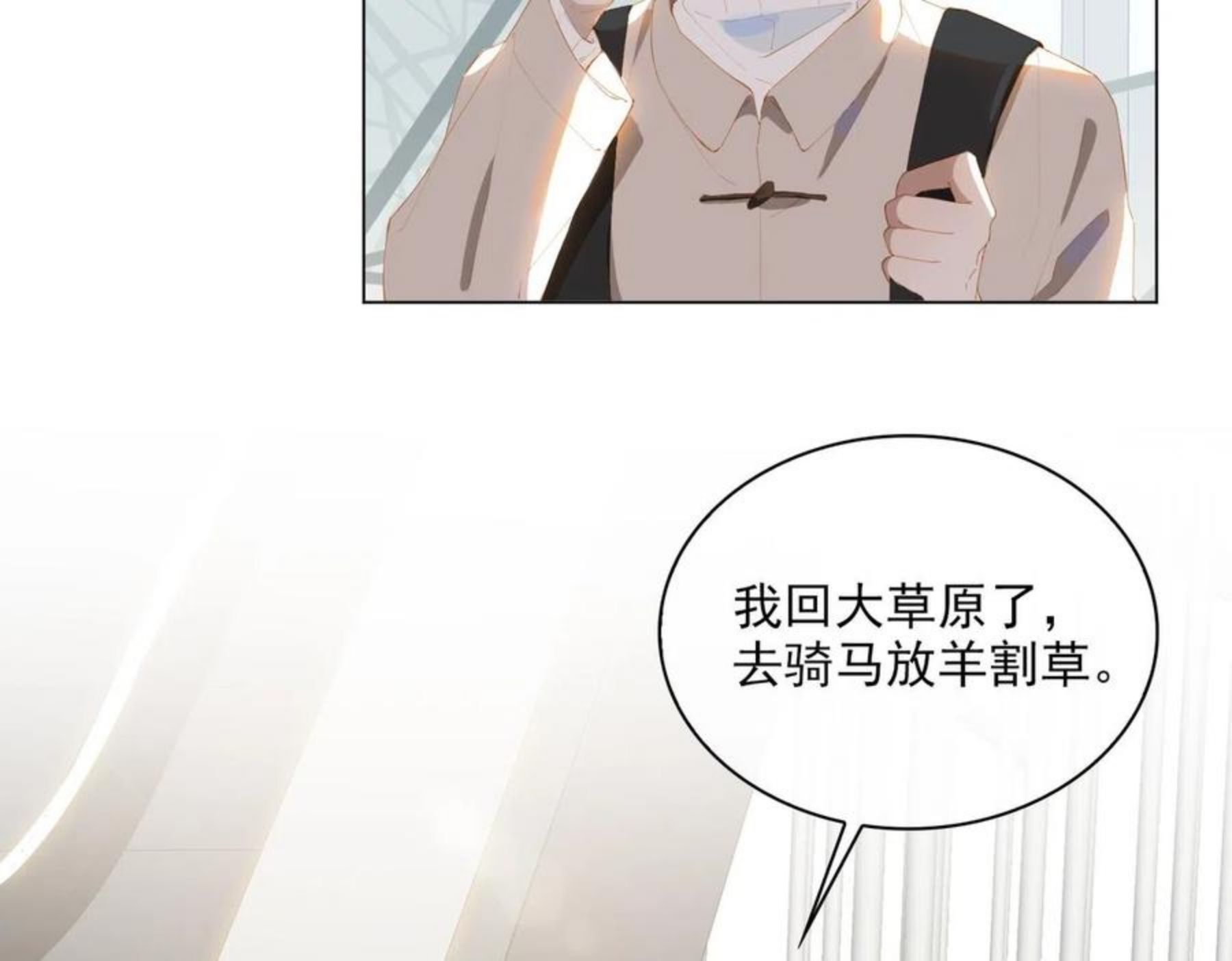 经久漫画,第32话 师兄的决定46图