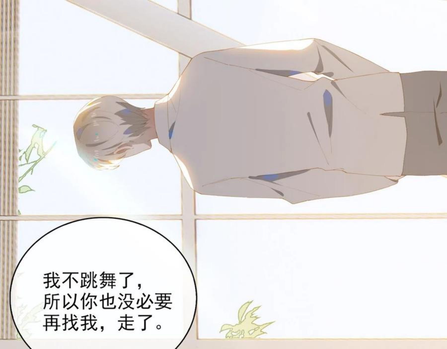 经久漫画,第32话 师兄的决定62图