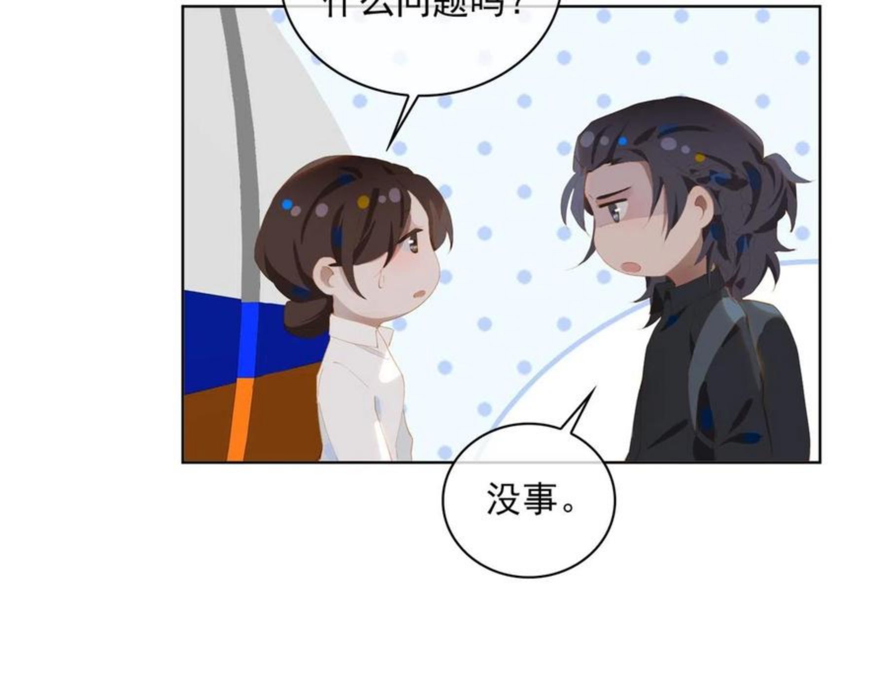 经久漫画,第32话 师兄的决定67图